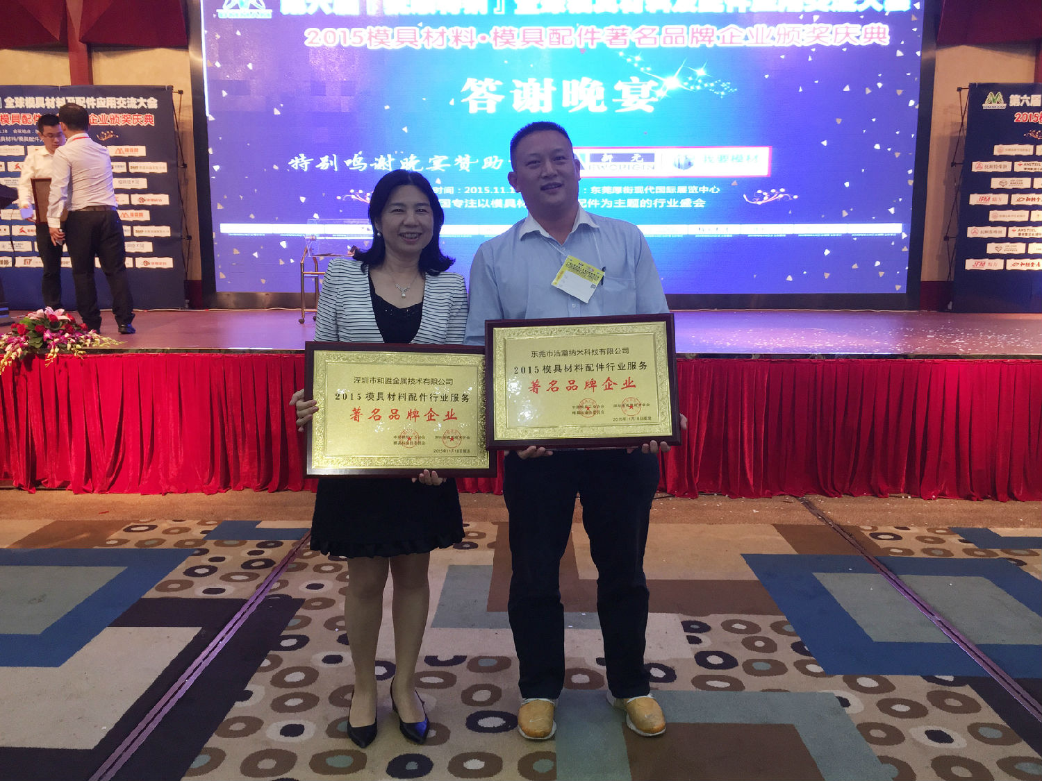 模具材料配件行業服務著名品牌企業