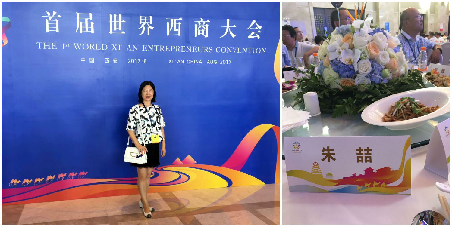 和勝金屬朱喆|西商大會 和勝金屬朱喆|西商大會