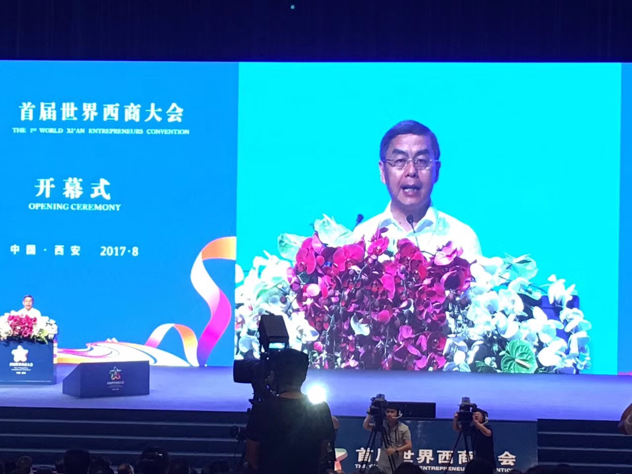 西安市長|上官吉慶|西商大會|和勝金屬 西安市長|上官吉慶|西商大會|和勝金屬