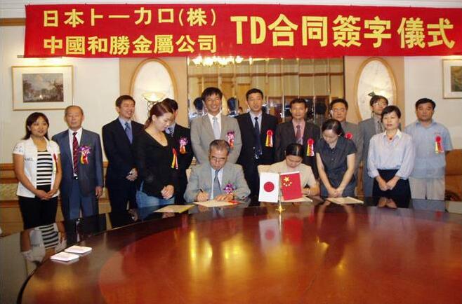 TD處理技術|和勝金屬 TD處理技術|和勝金屬