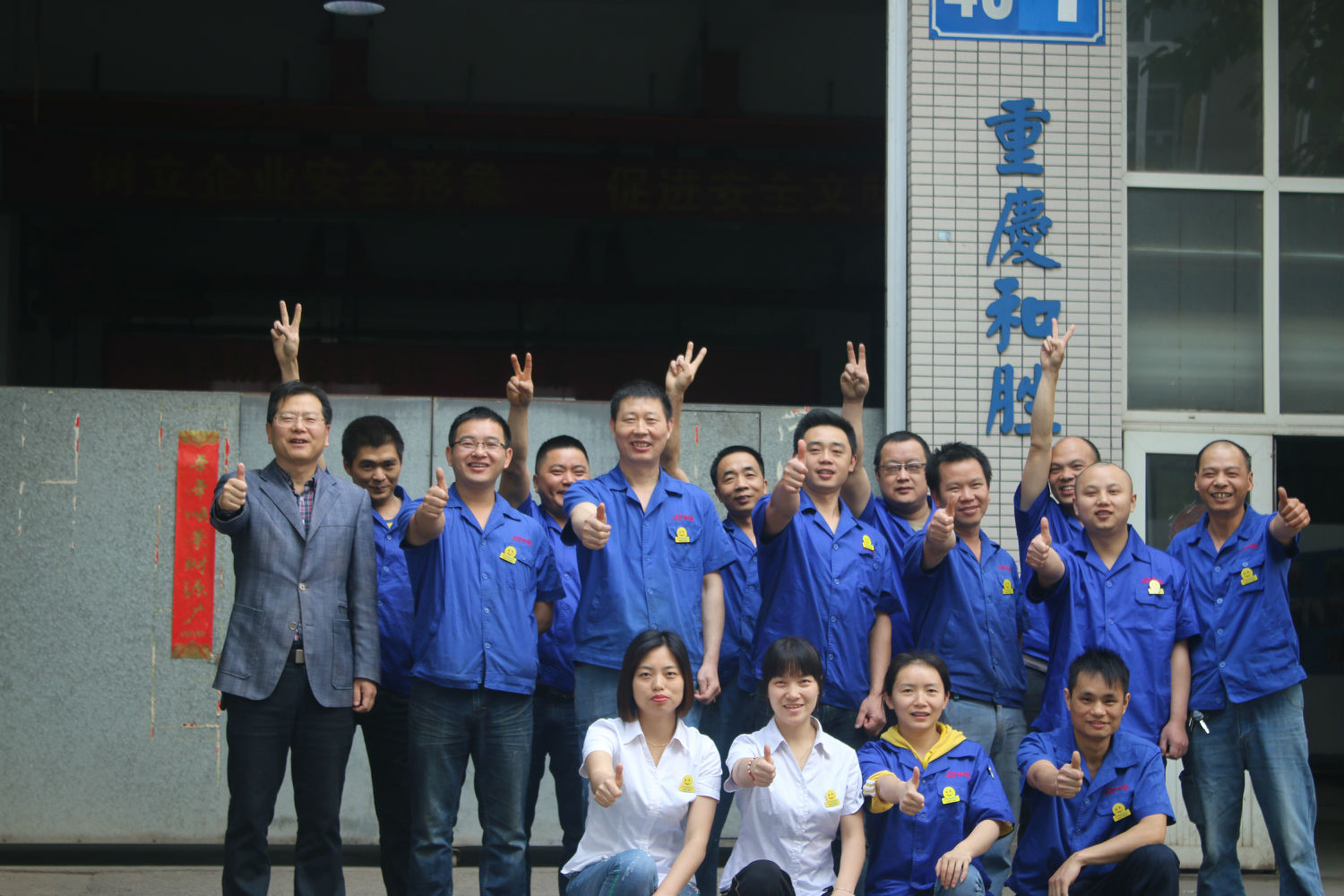 重慶和勝TD處理 重慶和勝TD處理