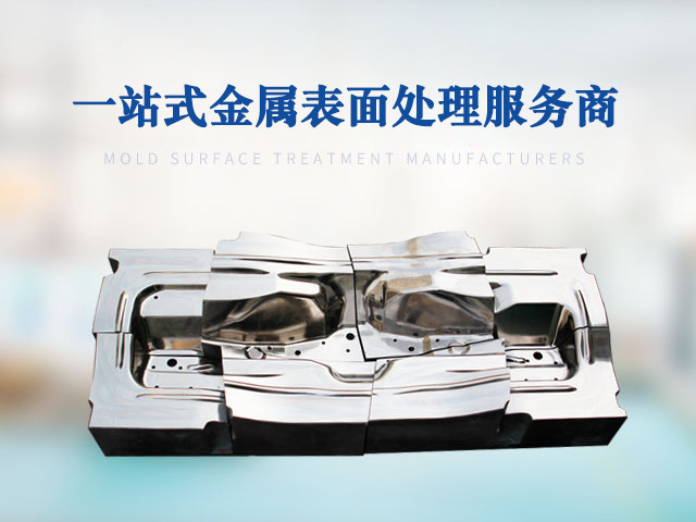 和勝金屬-一站式模具配套品牌服務商